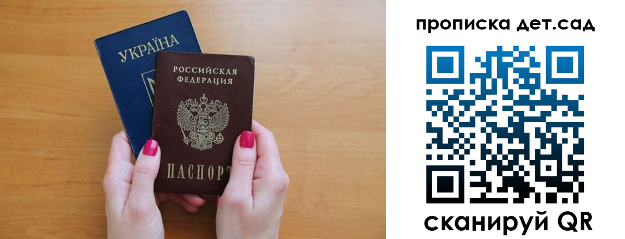 прописка паспорт в Черкесске