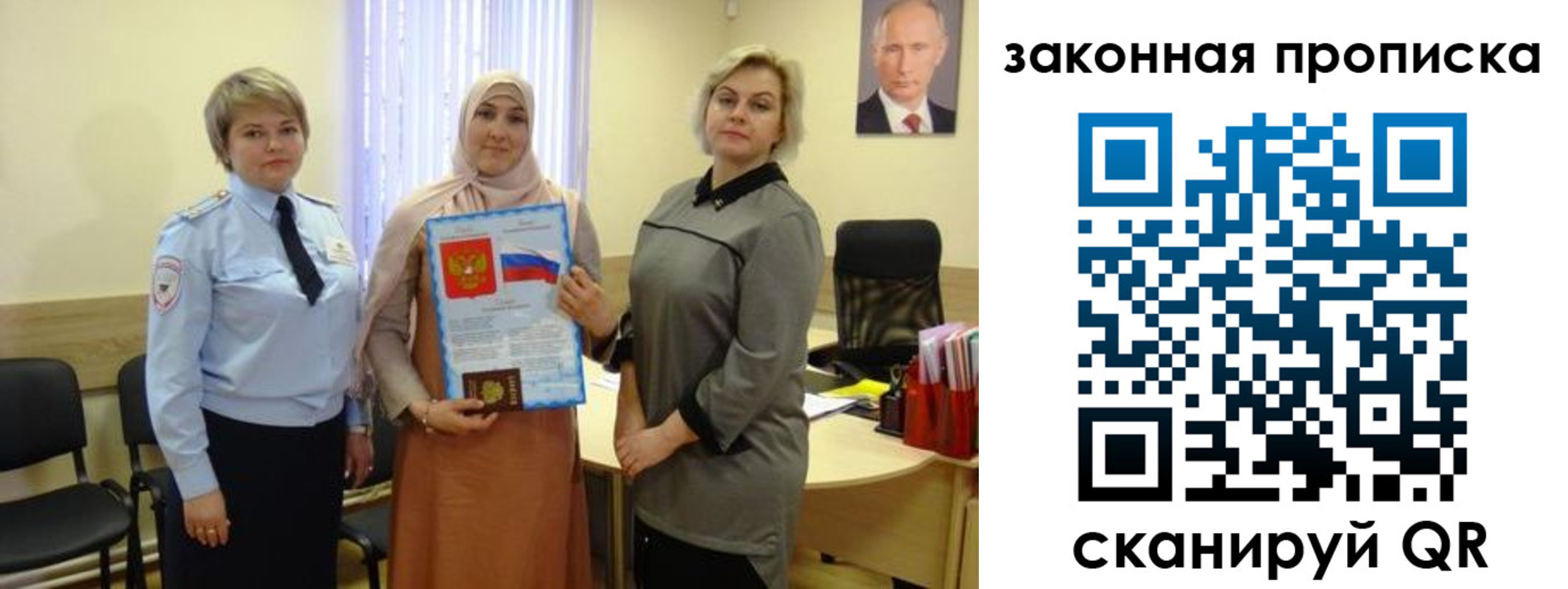 временная регистрация законно в Черкесске