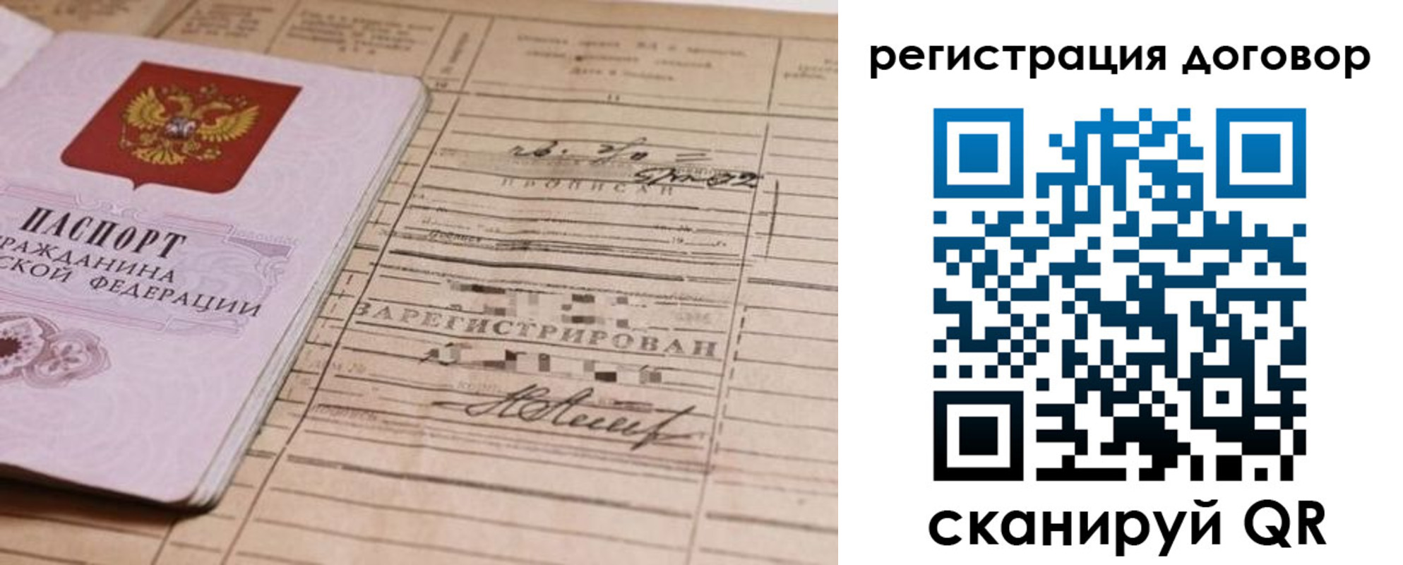 прописка для кредита в Черкесске