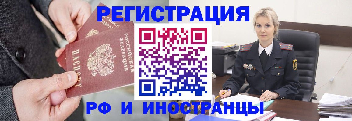 миграционный учет в Черкесске