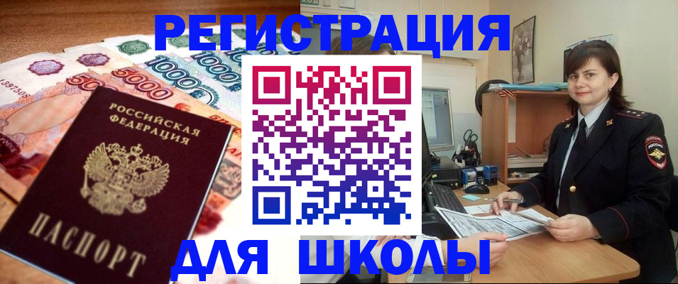 временная регистрация гарантия в Черкесске