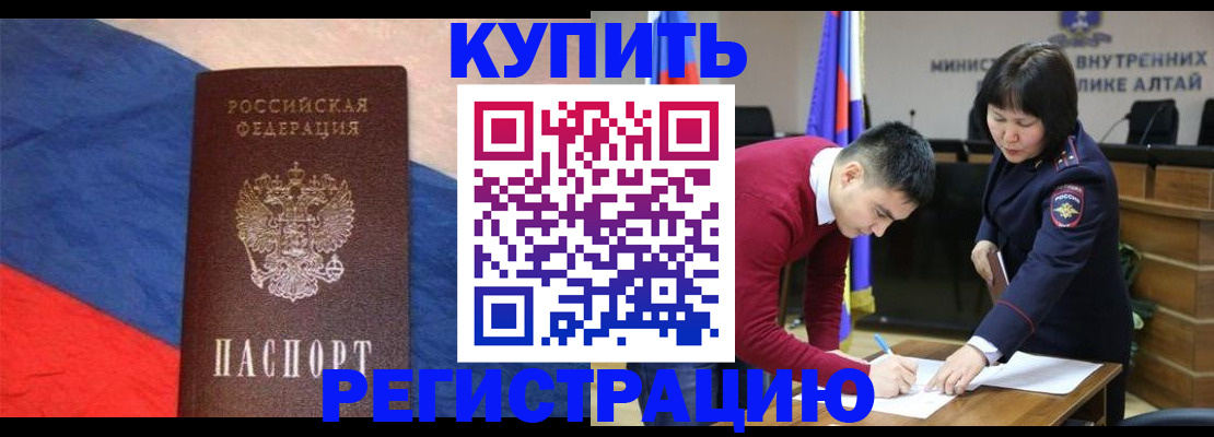 прописка для военкомата в Черкесске