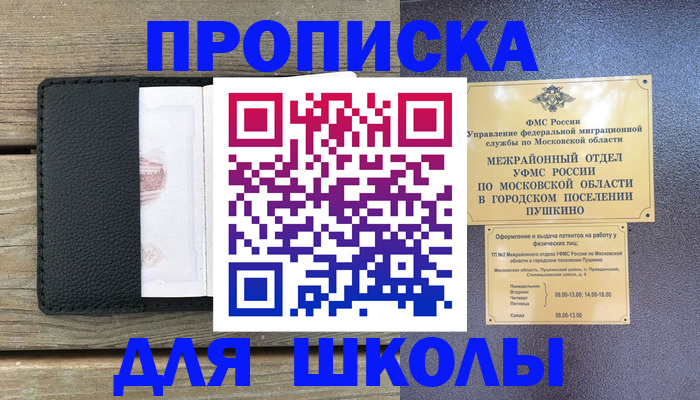 прописка для военкомата в Черкесске