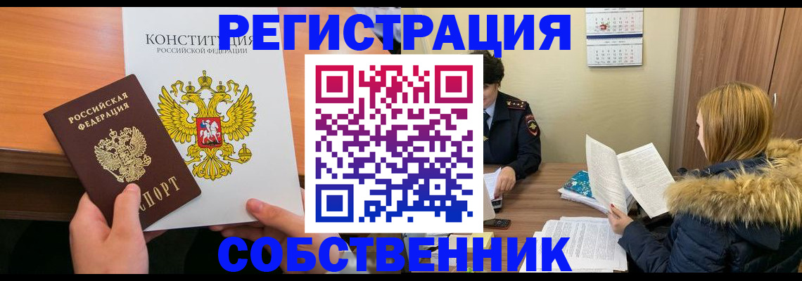 прописка для военкомата в Черкесске