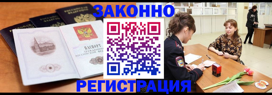 временная регистрация собственник в Черкесске